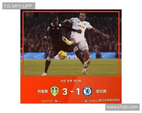 英超经典对决切尔西逆转国米四比三历史冷门引发全场热议